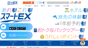 スマートEX