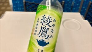 ぷらっとこだまの1ドリンク